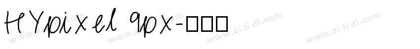 HYpixel 9px字体转换